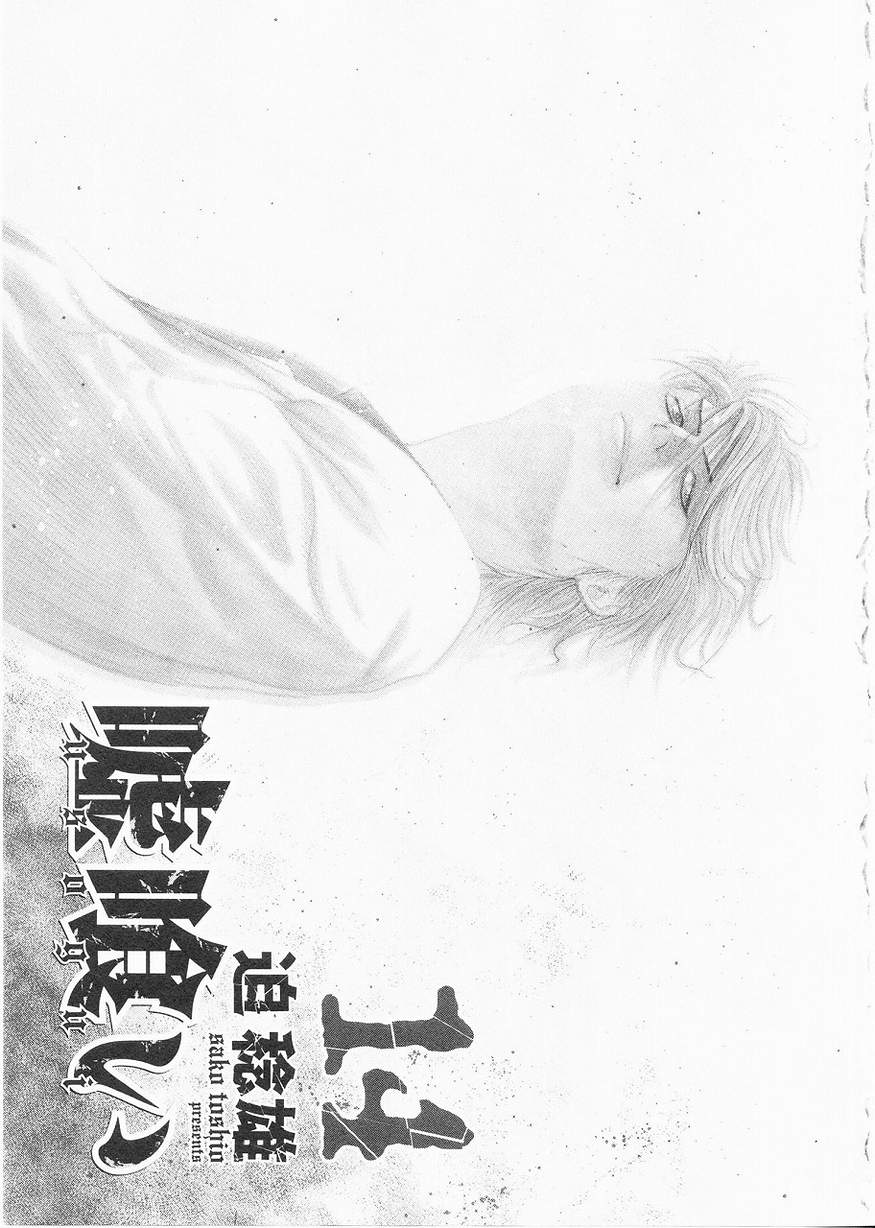 Usogui - Chapter Volume_14 - Page 2